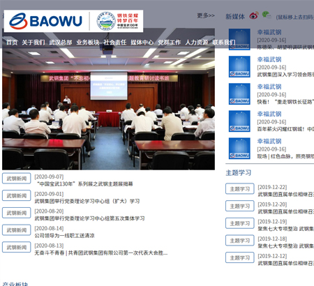 武漢鋼鐵（集團(tuán)）公司