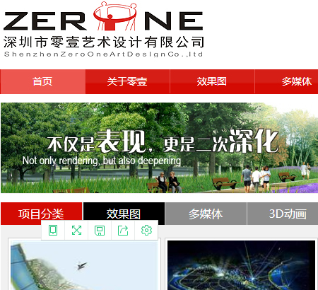 深圳市零壹藝術(shù)設(shè)計有限公司