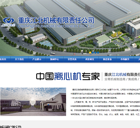 重慶江北機械有限責任公司