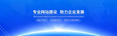 網(wǎng)站公司banner圖
