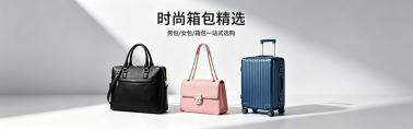 買(mǎi)包網(wǎng)網(wǎng)站banner圖